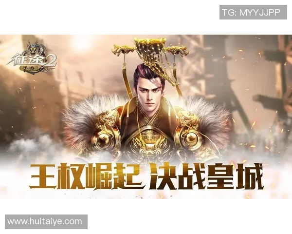 王权的终结与崛起在征途国际中寻找属于你的传奇之路