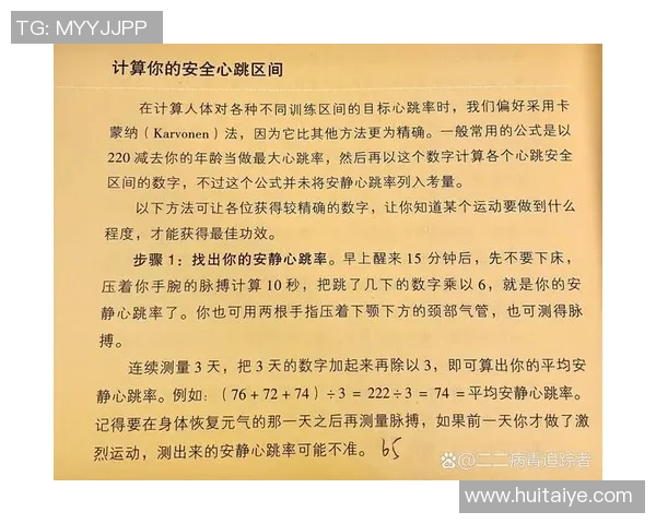 心率训练法揭秘如何精准找到你的最佳燃脂心率区间 心率训练法揭秘如何精准找到你的最佳燃脂心率区间